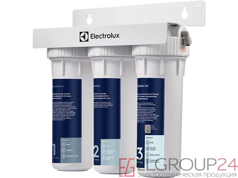 Фильтр для очистки воды AquaModule Carbon 2in1 Prof Electrolux НС-1279454