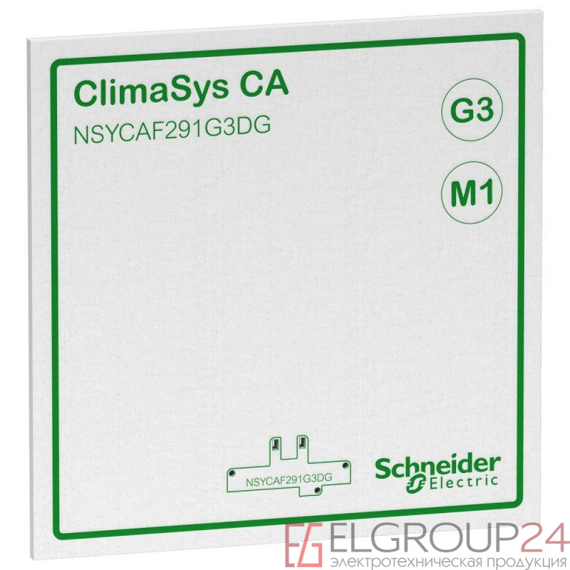 Фильтр тонкой очистки CLIMASYS - CSVS SMART 223х223мм SchE NSYCAF223G3DG