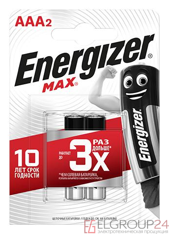 Элемент питания алкалиновый MAX LR03/286 BL2 (2/24/10800) (блист.2шт) Energizer E300157203