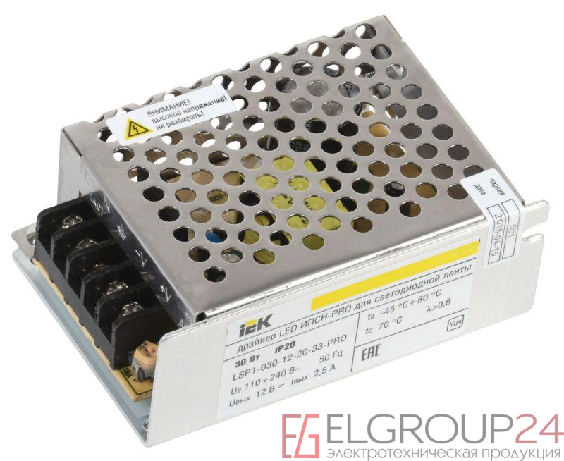 Драйвер LED ИПСН-PRO 5050 30Вт 12В блок-клеммы IP20 IEK LSP1-030-12-20-33-PRO
