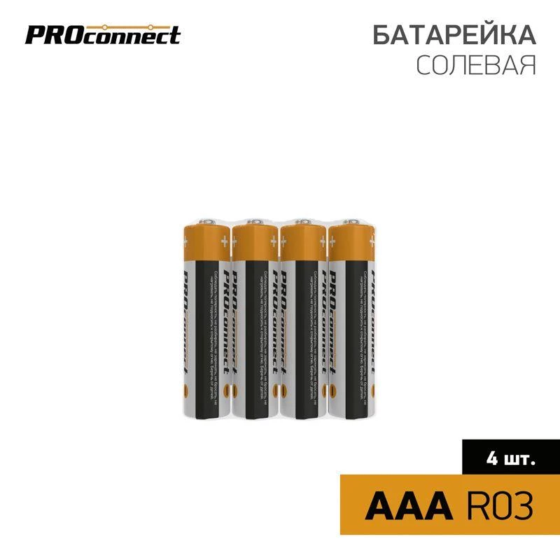 Элемент питания солевой AAA/LR03 R03P (уп.4шт) PROCONNECT 30-0020